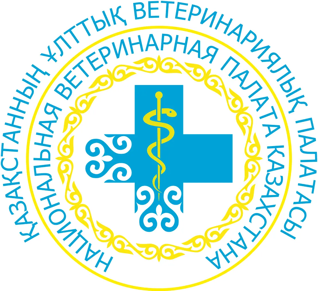 НВПК - НАЦИОНАЛЬНАЯ ВЕТЕРИНАРНАЯ ПАЛАТА КАЗАХСТАНА